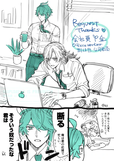 会社員アルカヴェ
リクエストありがとうございました～!🙌🥰
#haikaveh 