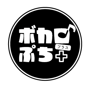 Vocaloidpetit's tweet photo. 🎵『ボカロぷち+』参加方法 
＃恋パレ にサークル参加しボーカロイドや合成音声系作品を頒布される方がご参加いただけます。主ジャンルが別ジャンルであっても参加可能です！

参加される方は恋パレへのサークル参加申込時にプチオンリーのロゴをサークルカットに入れて作成してください✨（続き↓） https://t.co/dZ4i1IzJ9i