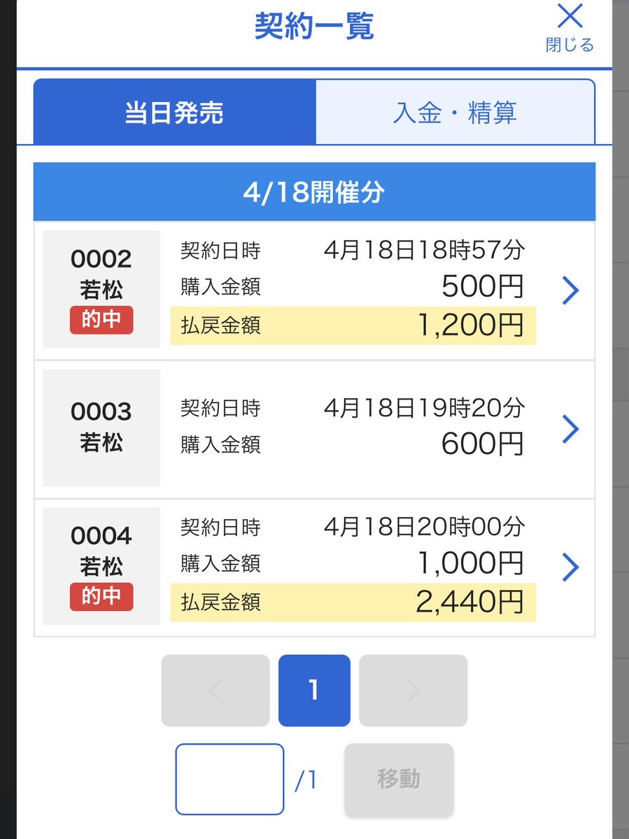 美咲百花(Misaki Momoka)@競馬・ボート予想新人Vtuber🏇💨 tweet media