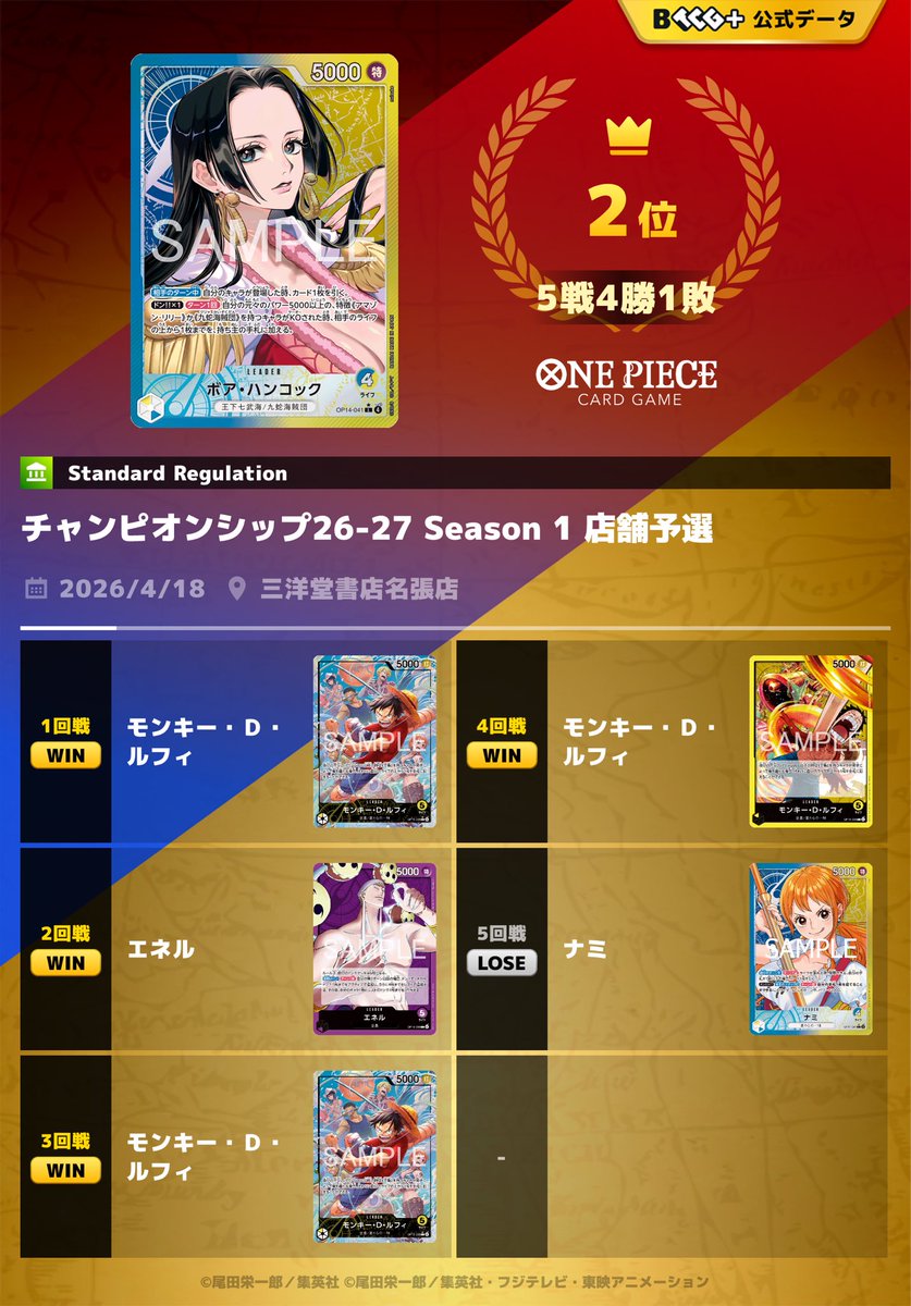 ⚡︎イオ⚡︎ tweet media