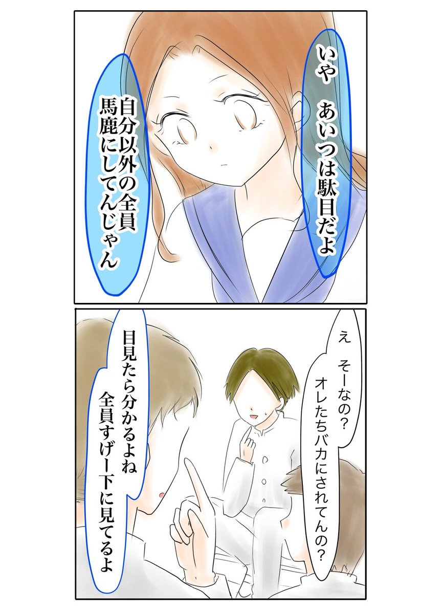 ますまゆ☆エピソード創作漫画 tweet media
