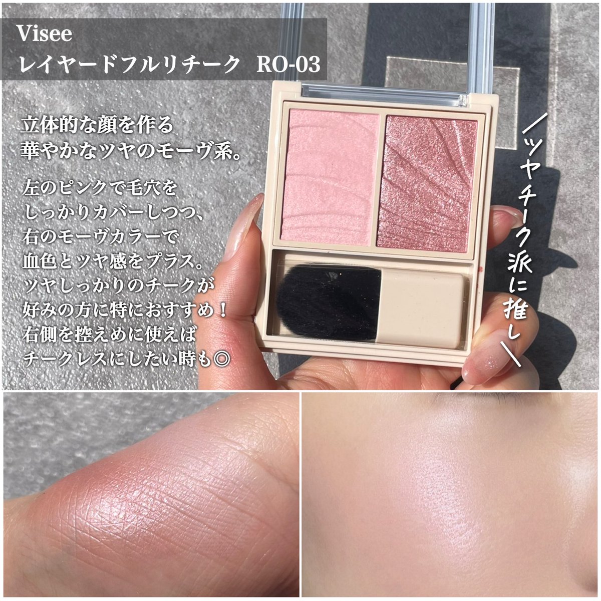 チークカーペット　ピンク 2000円以下で買えるブルベ夏が盛れるチークはこれが正解💯 ←毛穴が