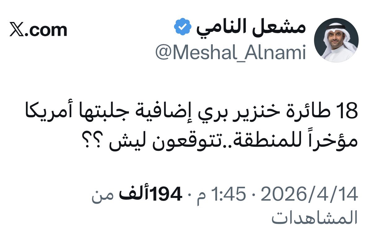 مشعل النامي tweet media
