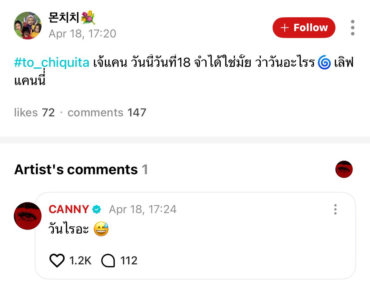 jaochiii 🍒 춤 (CHOOM) tweet media