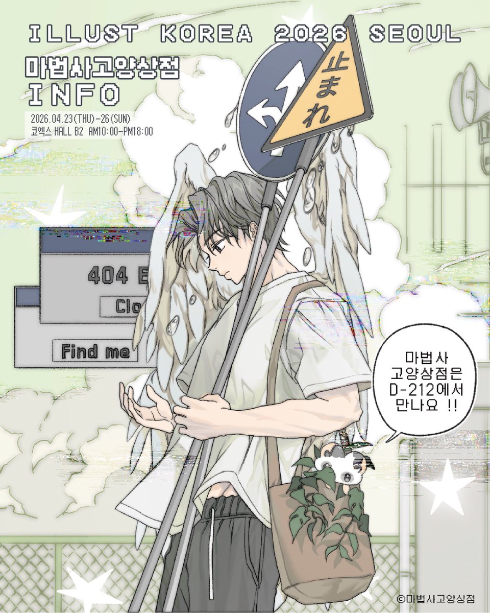 마법사고양상점➰서일코D-212🪽다꾸 스티커 tweet media