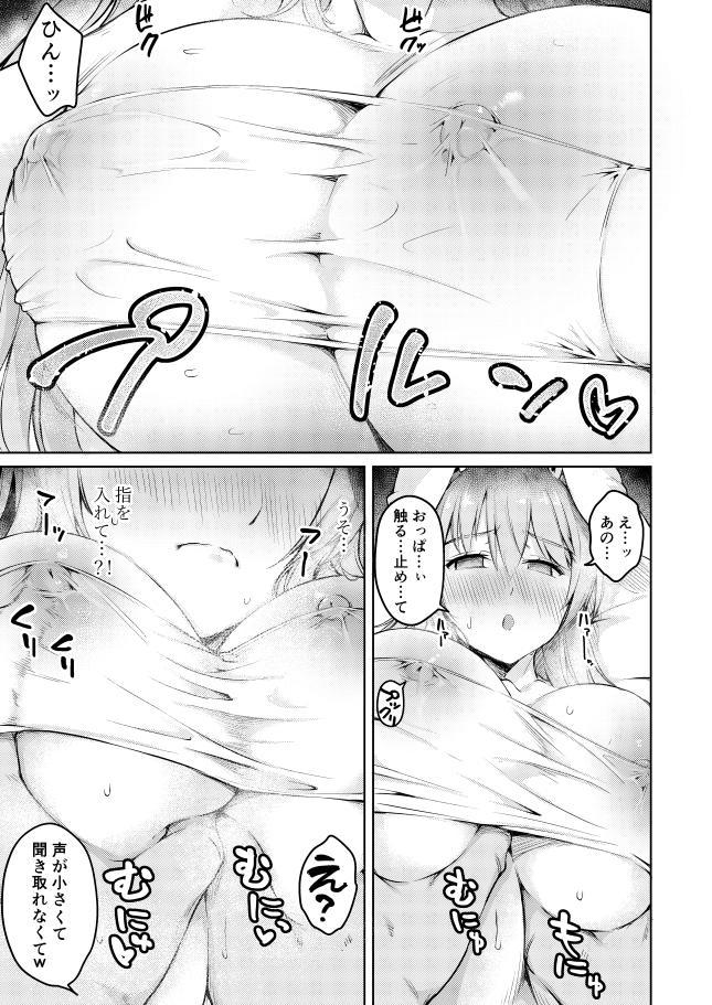 第23回博麗神社例大祭の新刊完成しました。
今回は怪しい整体師を調査すべく潜入したうどんげが、大変な目にあってしまうお話です。(1/2)
メロンブックス様での委託も開始されております。会場へ来られない方はそちらもよろしくお願いします。
※ツリーにサンプルの続きと委託先のURLがあります。 