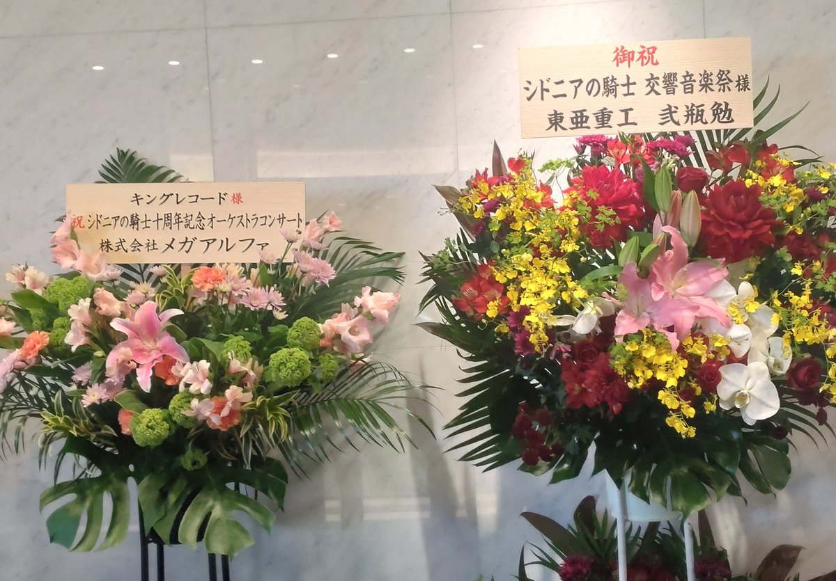 Ruby__Lock's tweet photo. #シドニアの騎士 #第一生命ホール なう 『シドニアの騎士 交響音楽祭』TV10周年記念の #オケコンです。まもなく開演です~
#洲崎綾 #大原さやか #angela https://t.co/PS92YdRxCF