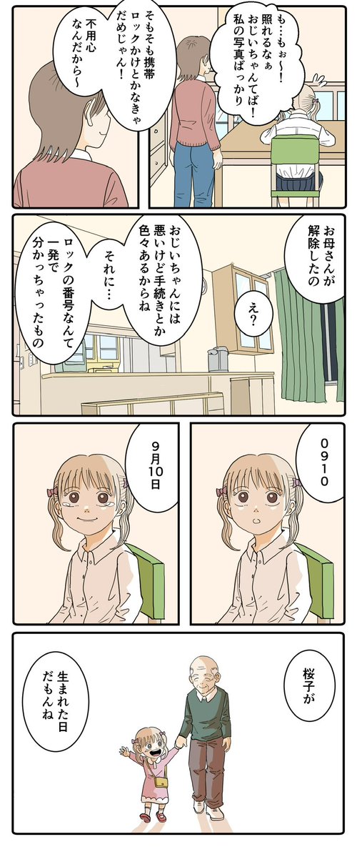 羊の目。 tweet media