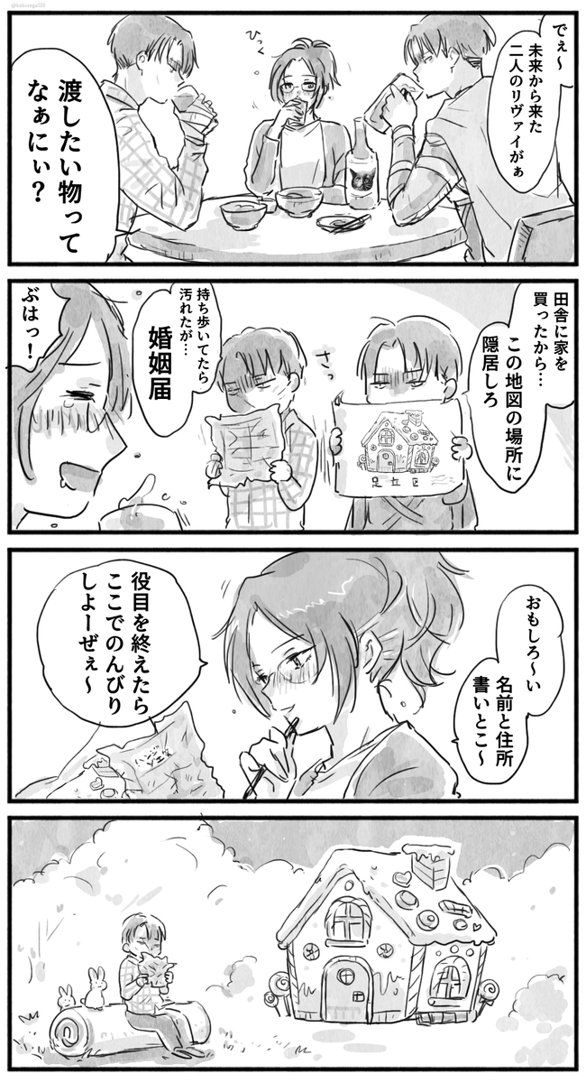 kakurega555's tweet photo. drunk🏮 #リヴァハン版深夜の真剣お絵描き６０分１本勝負 https://t.co/bxe6jCHev7