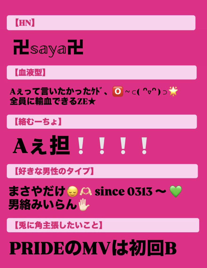 𝕤𝕒𝕪𝕒 tweet media