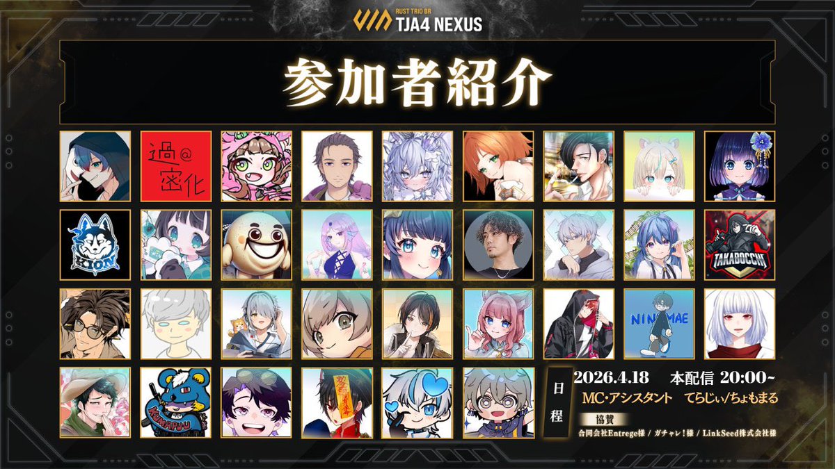 【TJA4 NEXUS】

第2回開始だぁぁぁぁ🔫💥

本配信⇒ youtube.com/watch?v=xQVudF…
主催 てらじぃさん

自配信🟣 twitch.tv/hakuto_8

#TJA4NEXUS
#Rust