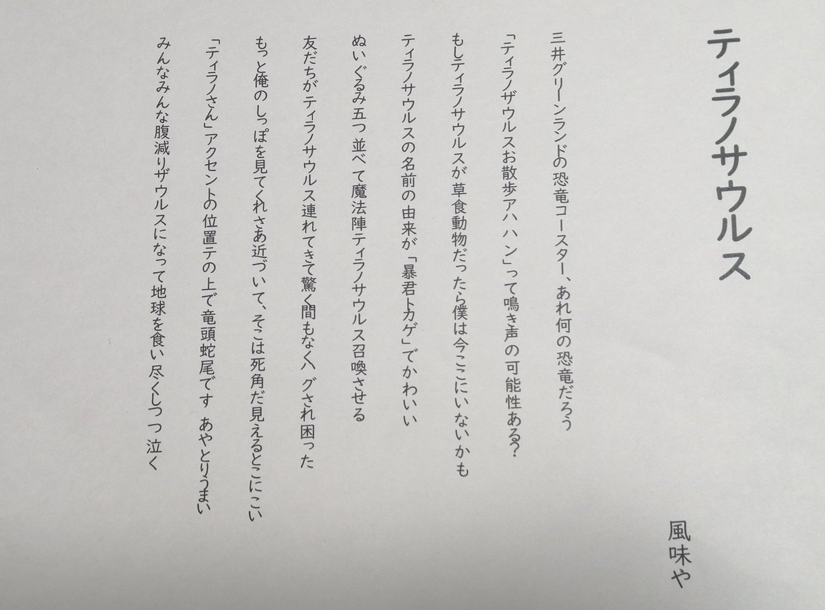 風味や tweet media