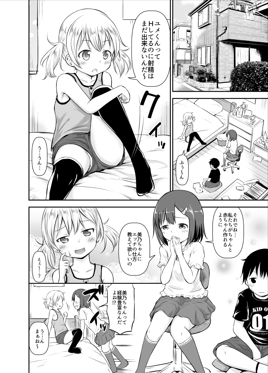 そして美乃ちゃんが出る拙著が、ただいまセール中である

仔づくりチルドレン 【1話立ち読み付き】 https://t.co/PtmYLL7WAF 