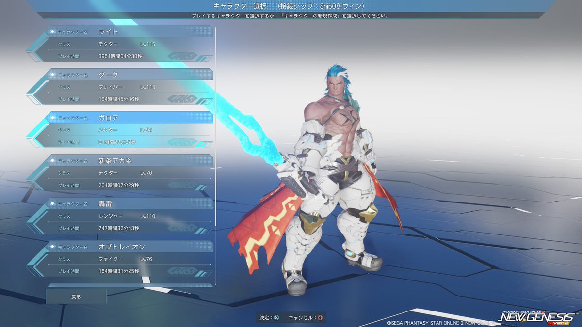 よし、移送完了！！

#PSO2NGS