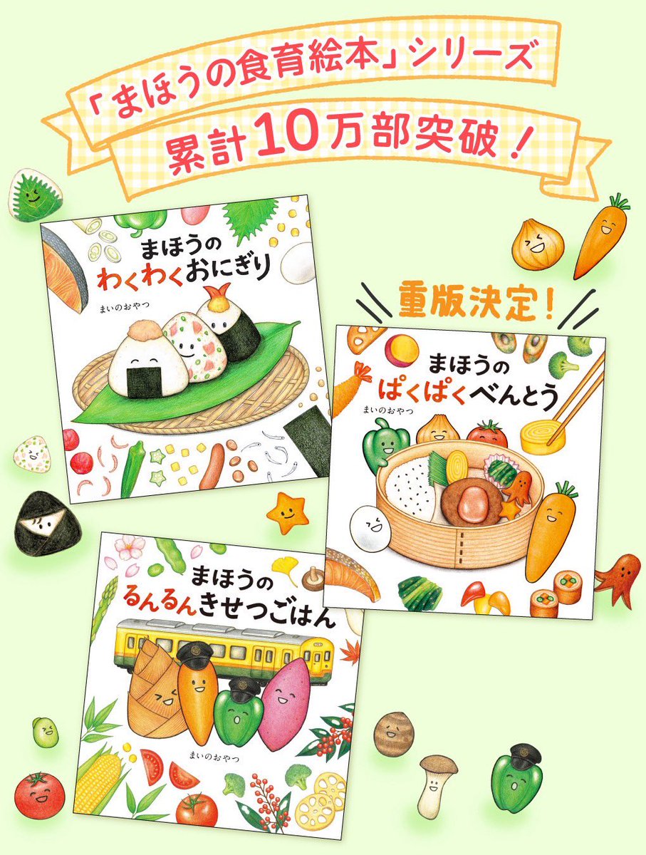 まいのおやつ tweet media