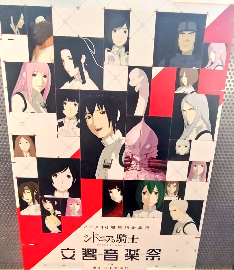 Ruby__Lock's tweet photo. #シドニアの騎士 #第一生命ホール なう 『シドニアの騎士 交響音楽祭』TV10周年記念の #オケコンです。まもなく開演です~
#洲崎綾 #大原さやか #angela https://t.co/PS92YdRxCF