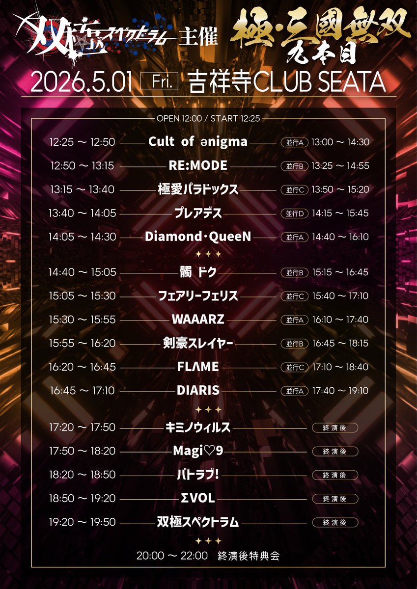 双極スペクトラム official tweet media