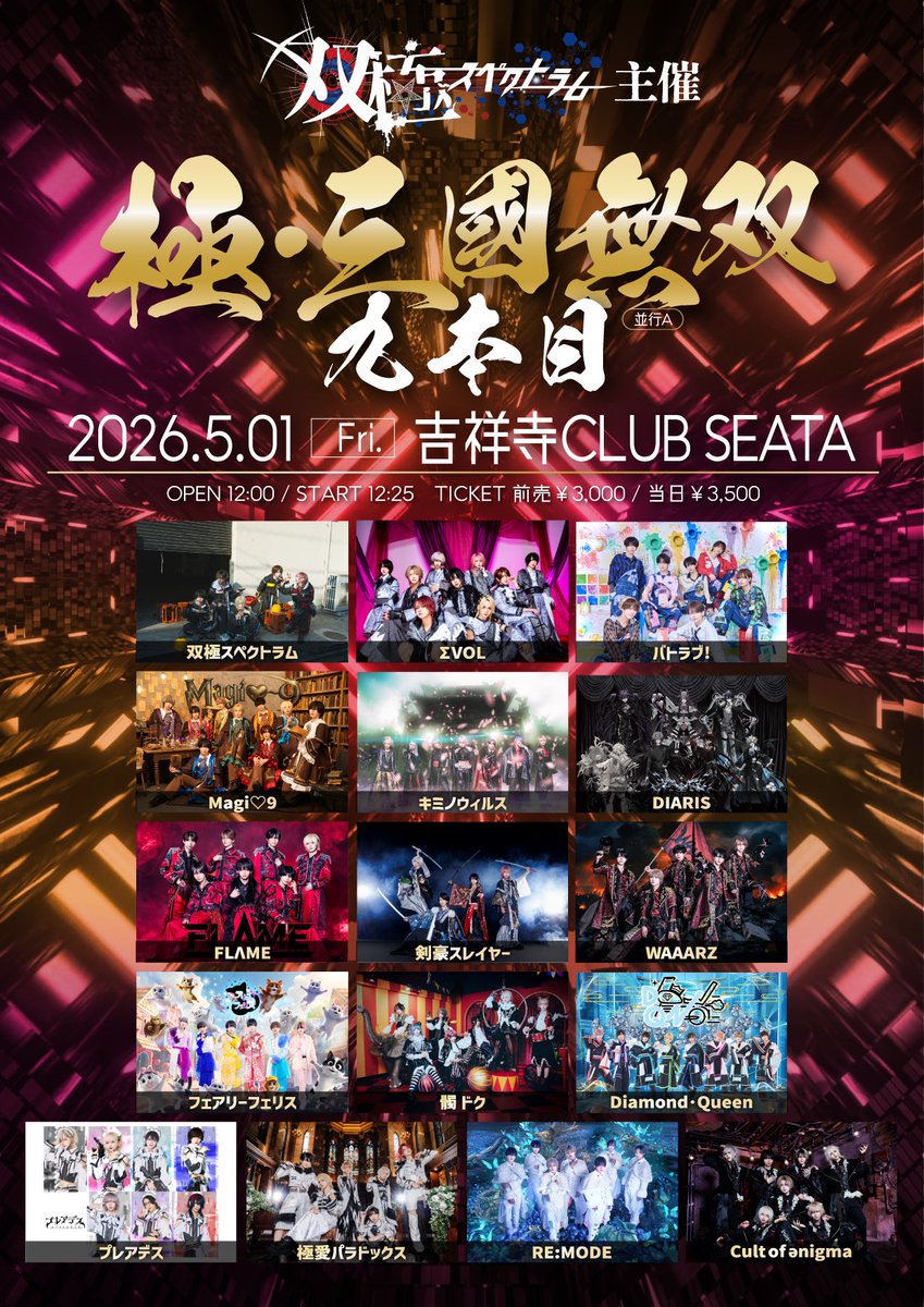 双極スペクトラム official tweet media