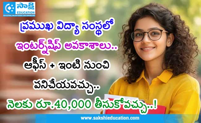 sakshibhavita's tweet photo. ప్రముఖ విద్యా సంస్థలో ఇంటర్న్షిప్ అవకాశాలు.. ఆఫీస్ + ఇంటి నుంచి పనిచేయవచ్చు.. నెలకు రూ.40,000 తీసుకోవచ్చు..!
https://t.co/rOzZyHtpmO
#MedicalCoding #MindeniousEdutech #HealthcareJobs #InternshipwithStipend #HybridWorkJobs #CodingJobs #Internship #Jobs2026 https://t.co/EY0ASbCQQs