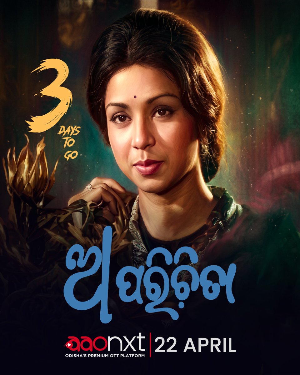 aaonxtapp's tweet image. A story that feels like poetry, filled with love and deep emotions ❤️✨

‘Aparichita’ returns to stir your heart all over again.

Streaming from 22nd April, only on AAO NXT.

#Aparichita #ComingSoon #OdiaCinema #AAONXT #TimelessLove