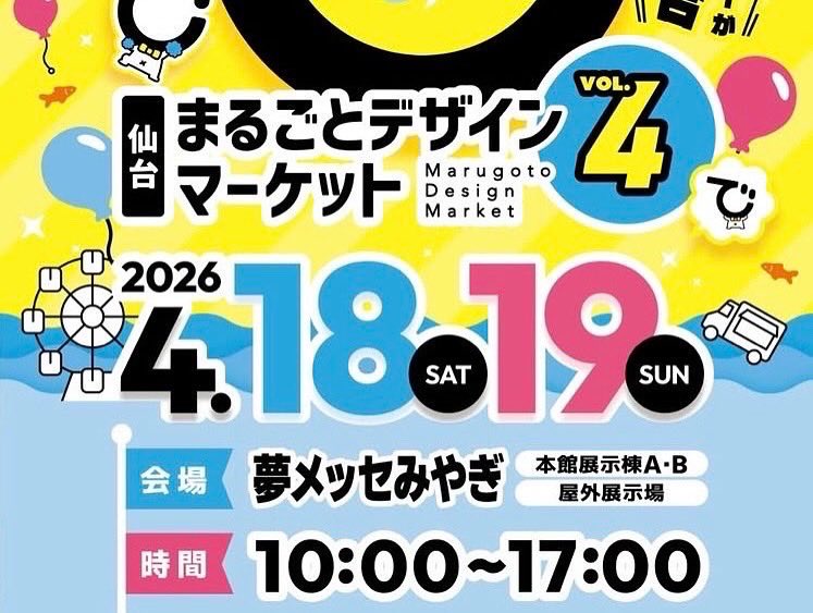 しげない工房🐈5/2・3東北六彩マルシェ山形・5/23・24デザフェス63 tweet media