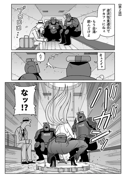 紳士淑女の≪逆食炎≫お戦記【2】1/2

発売から1年経ちましたので再掲です。 