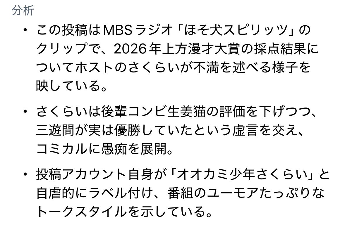 三遊間のほそ犬スピリッツ tweet media