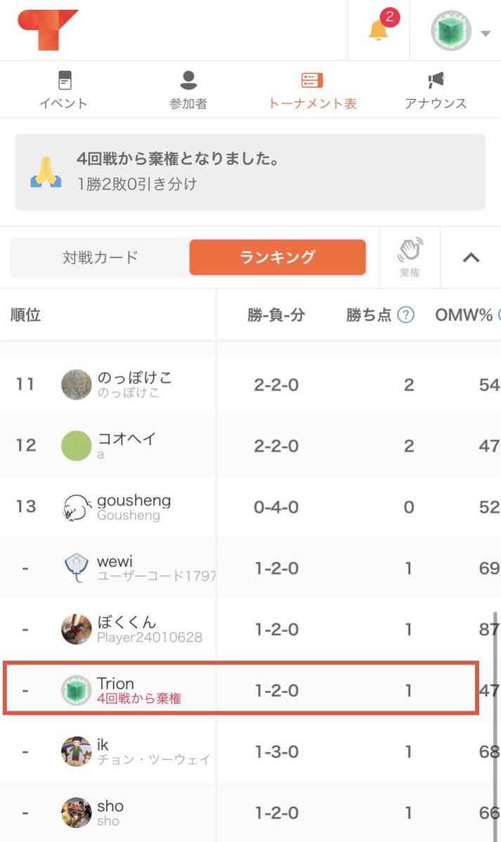 とりおん_ゲーム tweet media