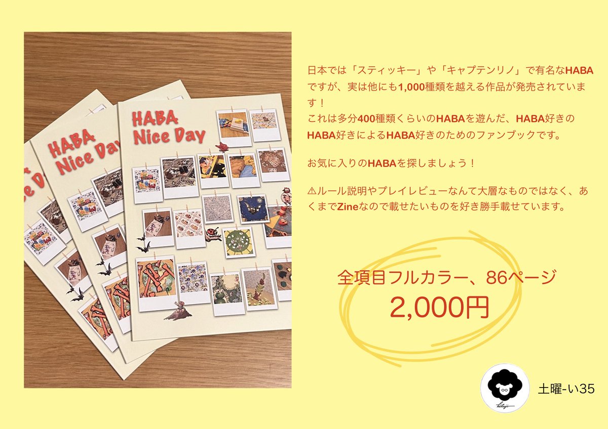 やそ。 tweet media