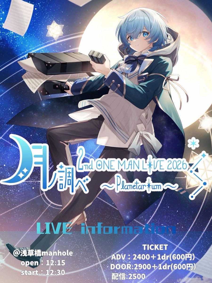 月ノ音なぎ🌙🎧10月17日ワンマンライブ tweet media