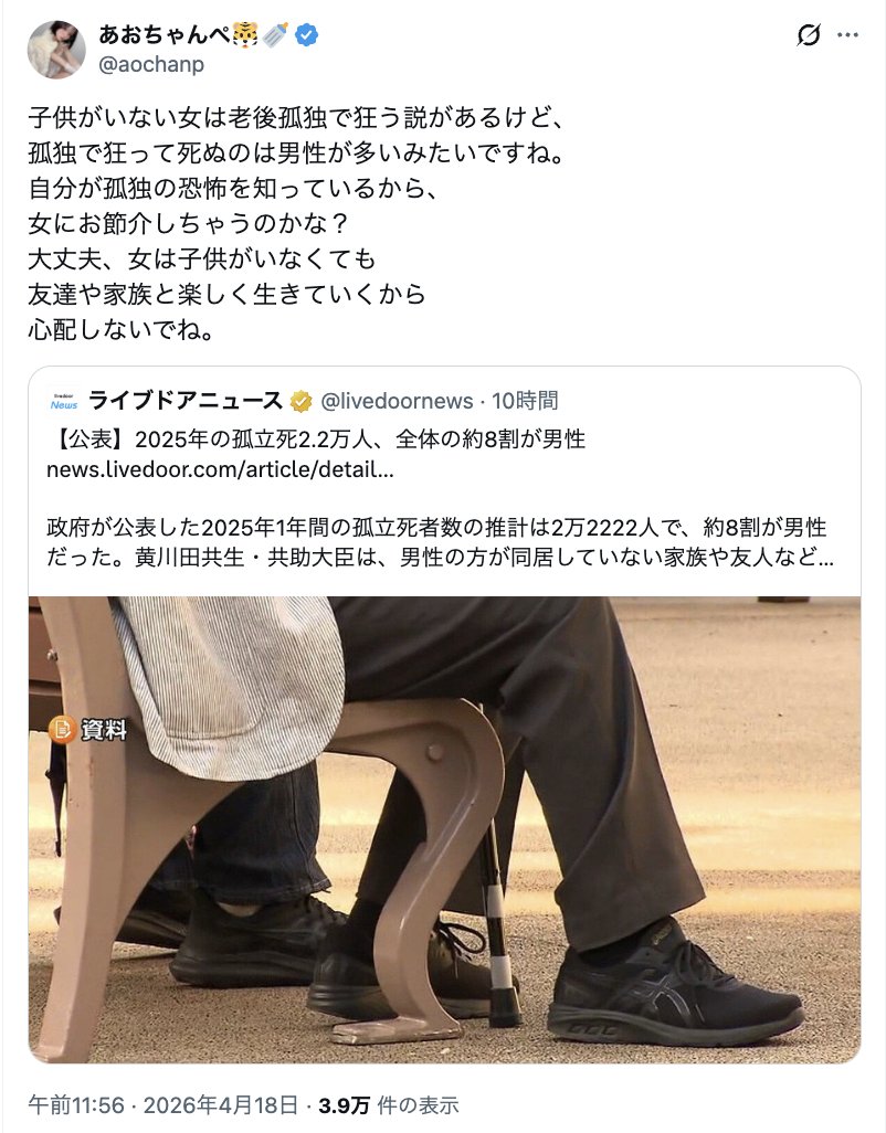 フェミ松速報！ tweet media