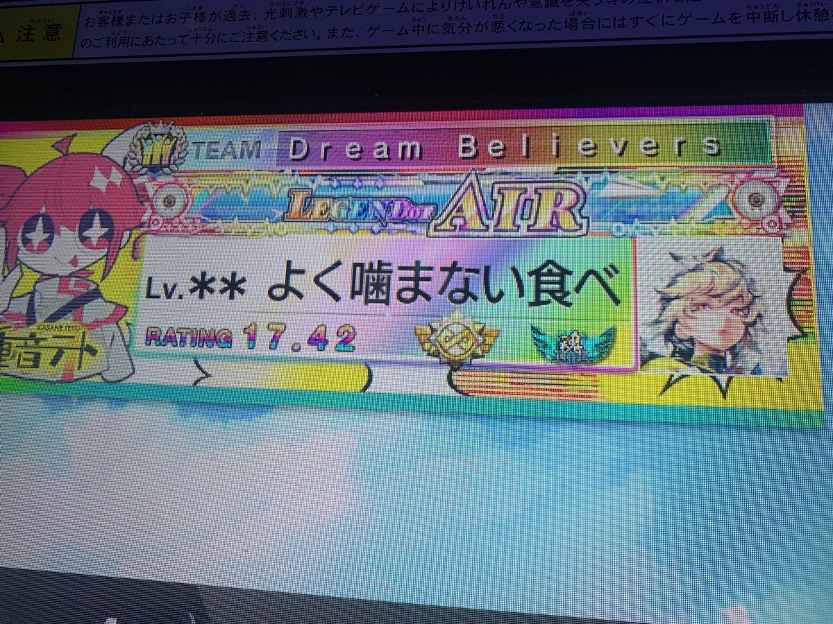 よく噛まないで食べよう tweet media