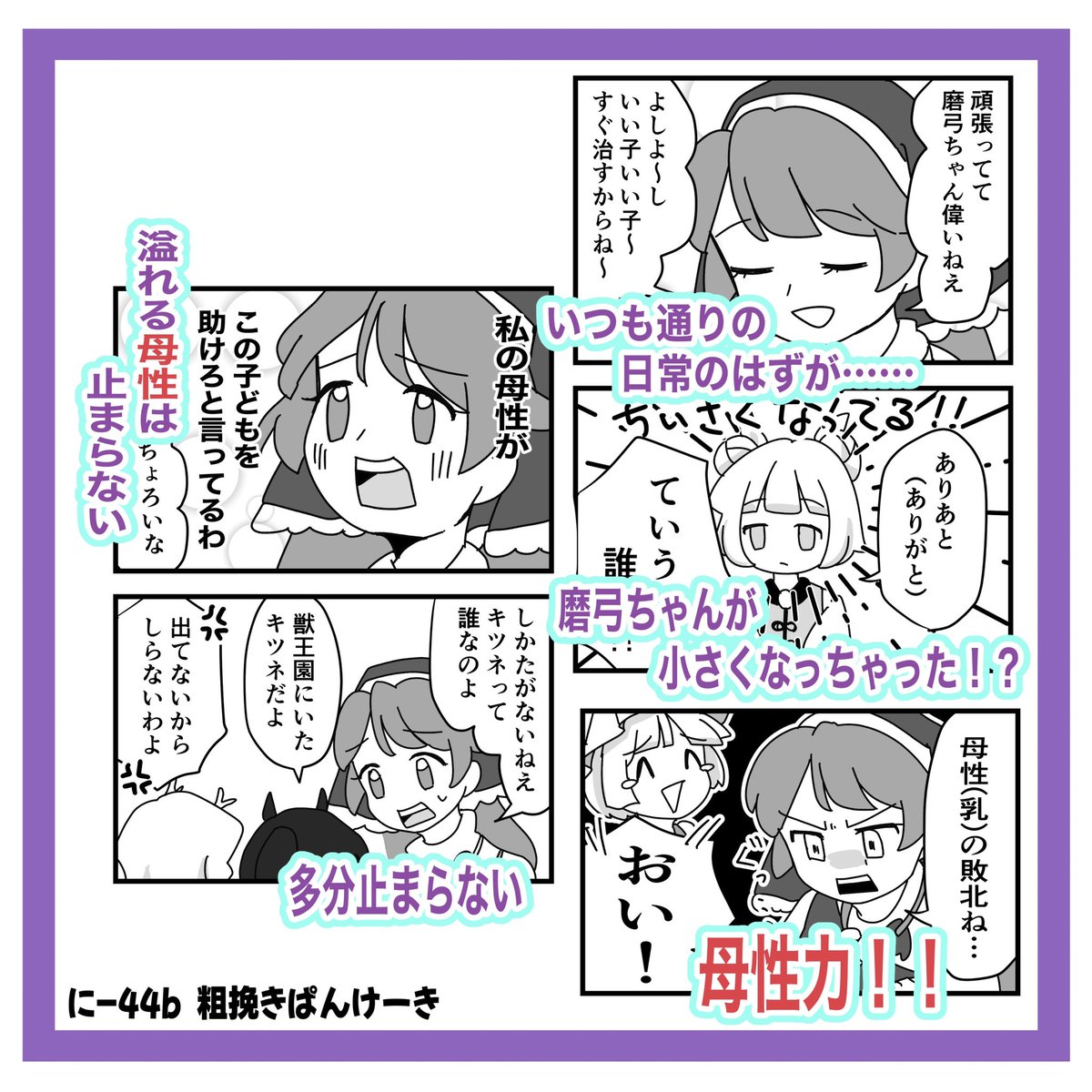 碓氷しき@春例【に-44b】 tweet media