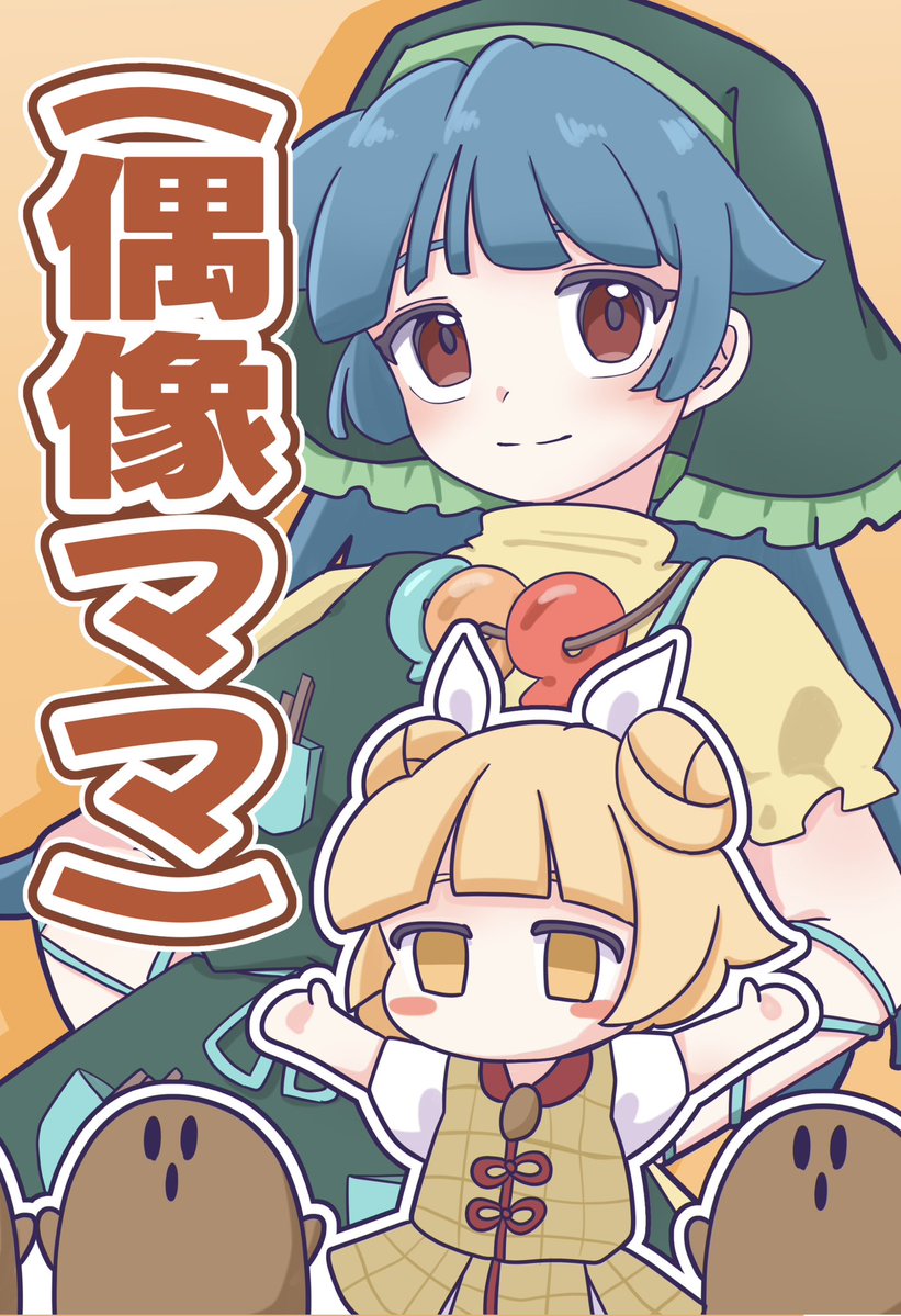 碓氷しき@春例【に-44b】 tweet media