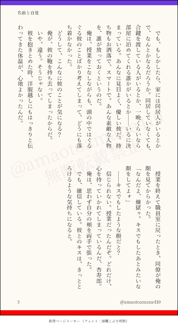 本文つけるの忘れてました🙏🏻ごめんなさい！
