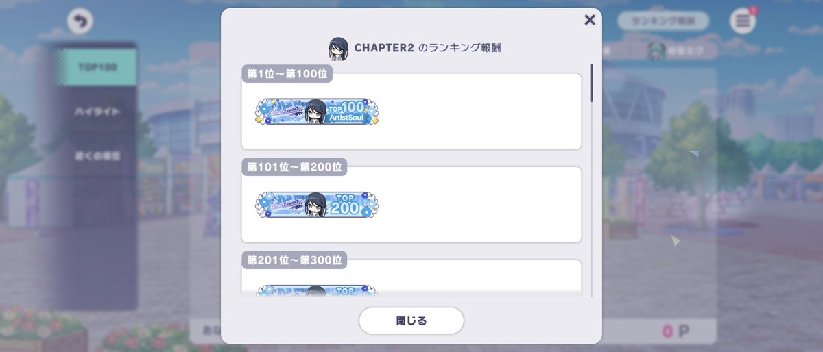 称号気に入りました✨