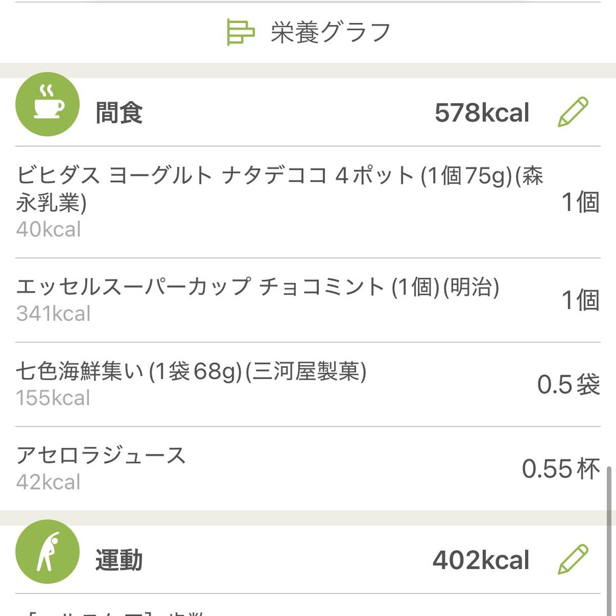rinne_de_meguru's tweet photo. 4/15のごっはーん！
#筋トレ #毎日筋トレ #ダイエット #ダイエット記録 #ダイエット日記 #腹筋 #腹筋割りたい #スクワット #squats #腕立て伏せ #pushups #背筋 #backextension https://t.co/HW535t90sR