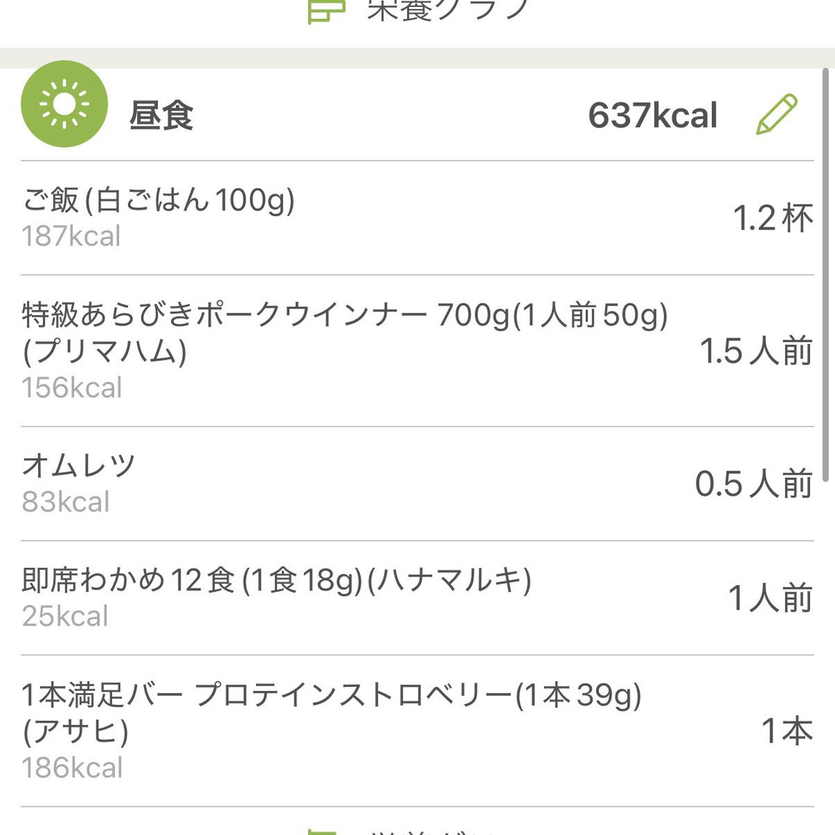 rinne_de_meguru's tweet photo. 4/15のごっはーん！
#筋トレ #毎日筋トレ #ダイエット #ダイエット記録 #ダイエット日記 #腹筋 #腹筋割りたい #スクワット #squats #腕立て伏せ #pushups #背筋 #backextension https://t.co/HW535t90sR