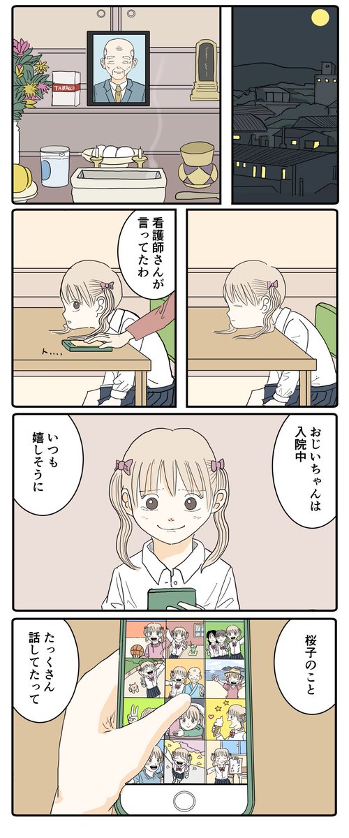 世界一かわいいわたし！(1/2)(春の再掲🌸)