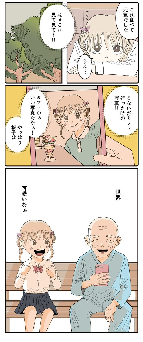 羊の目。 tweet media