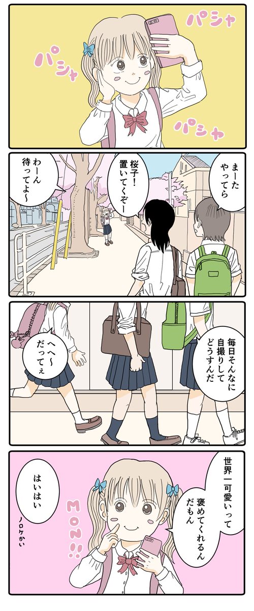 羊の目。 tweet media