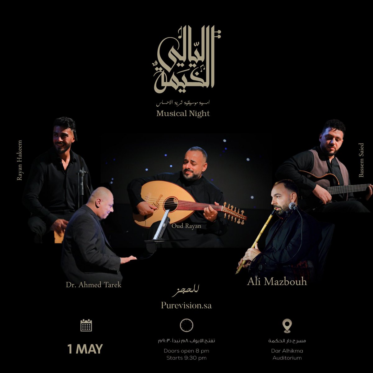 OUD RAYAN | عود ريان tweet media
