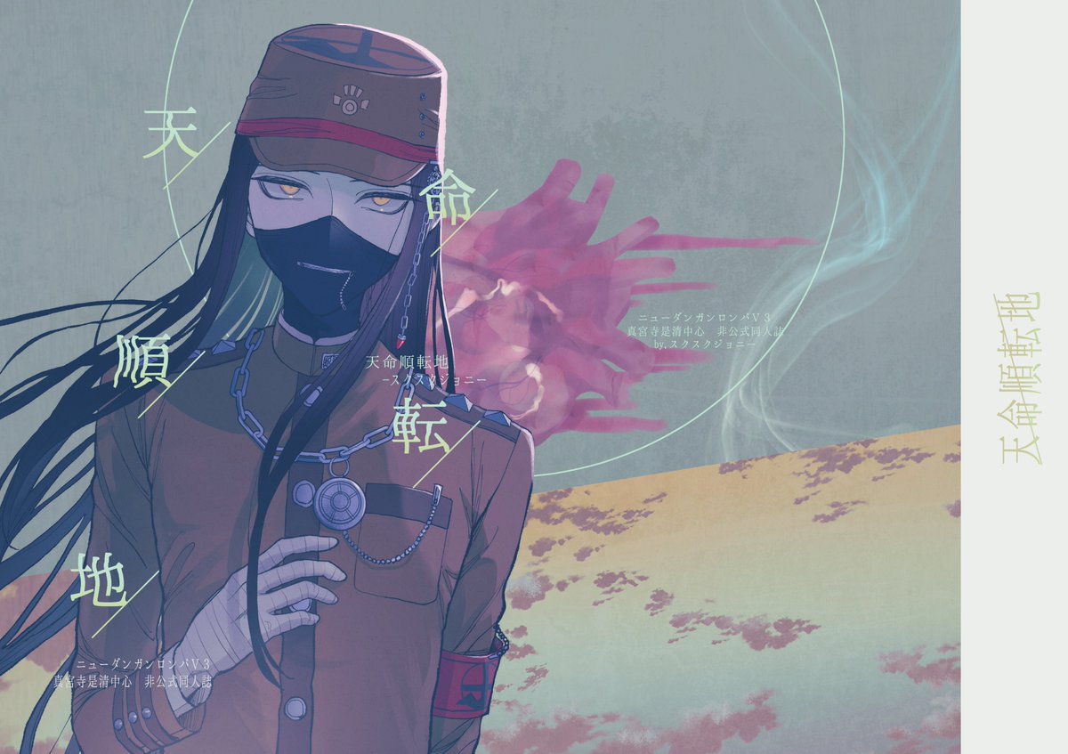 肩幅@5/5 東７Ｍ08a tweet media