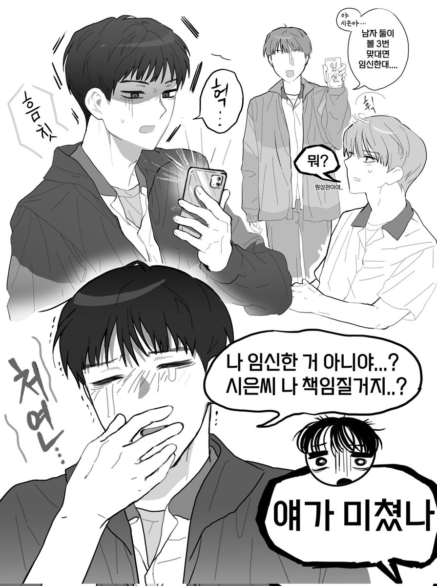 129katsu_'s tweet photo. 수호시은
남자 둘이 볼 3번 맞대면 임신한대....... https://t.co/uBOzWsRQR3