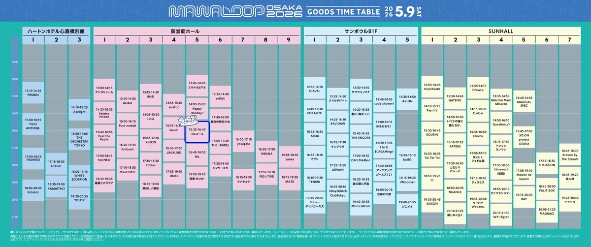 ⸜⸜ 📢 ⸝⸝

MAWA LOOP OSAKA 2026
タイムテーブル公開💎

🗓️5/9(土)
🎤14:40~15:05 @Pangea
📸15:25~16:40 @御堂筋ホール

🎫eplus.jp/mawaloop/
📱オフィシャルアプリはこちら💁🏻‍♀️
mawaloop.link.fespli.com

待ってるでー❤️‍🔥

<a href="/mawa_loop/">MAWA LOOP</a> #マワループ
#フルコース #フルコース出演情報