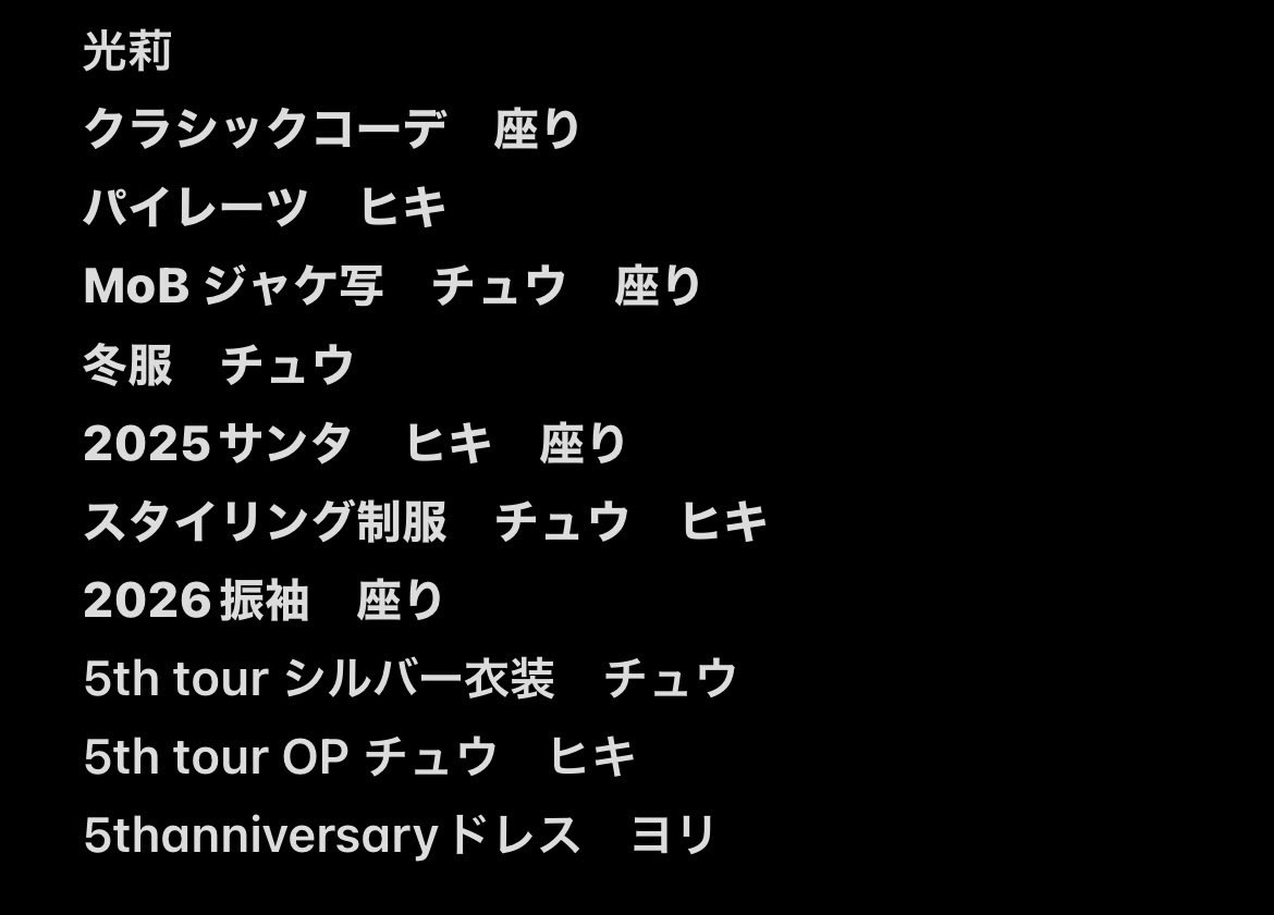 かな　櫻坂 トレ垢 tweet media