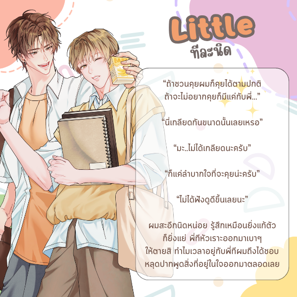 ⭐️ @yuykeeaon tweet media