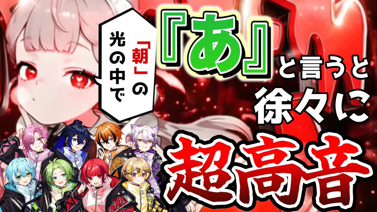 まぐりば@10万人でZeppライブする歌い手グループ tweet media