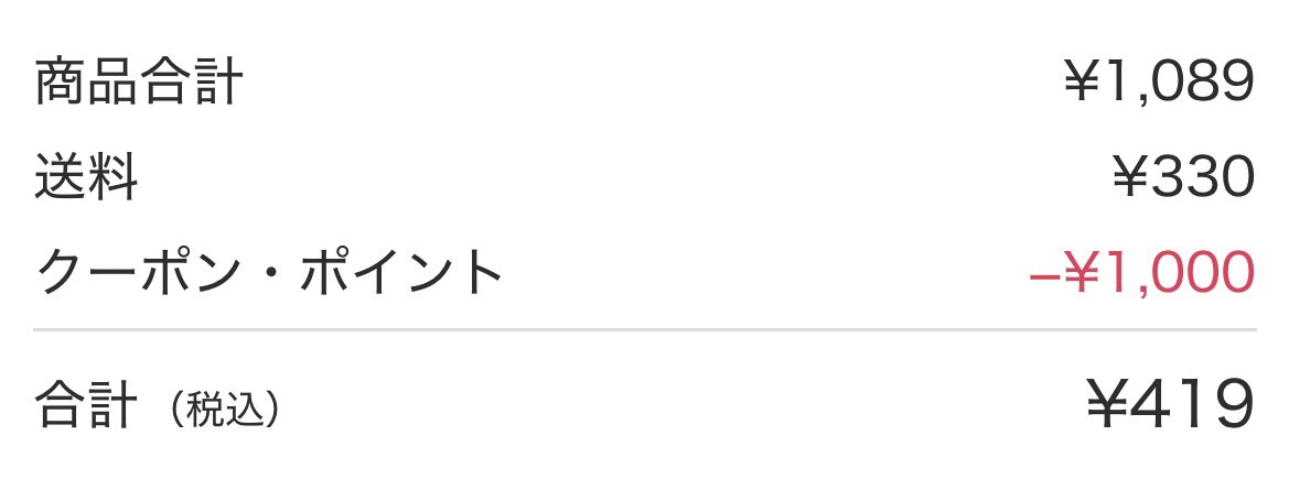 o405b's tweet photo. ZOZOの24時間限定1000円オフクーポンゲットして、ロムアンドの眉マスカラありえない値段で購入できた♩今日のハッピー♩ https://t.co/Xu4vjpNqz5