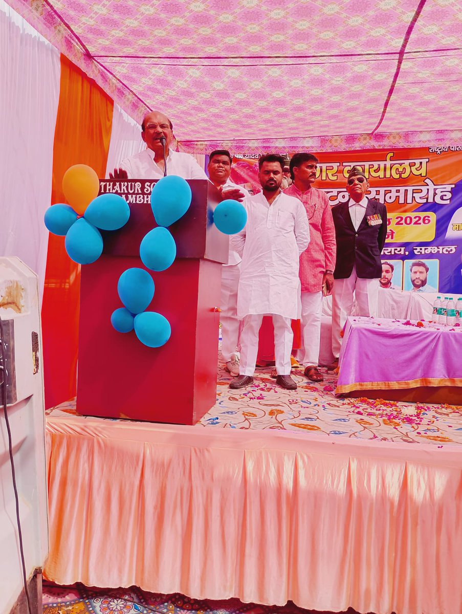 idpyadav's tweet photo. सम्भल में राष्ट्रीय परिवर्तन दल,  पार्टी कार्यालय का उद्घाटन किया गया । इस अवसर पर पूर्व PCS अधिकारी श्री चौहान जी व अन्य वरिष्ठ व गणमान्य लोग उपस्थित रहे। अब इसके माध्यम से सभी लोगों तक जुड़ाव संभव होगा |
.
.
#dpyadav https://t.co/vSX1RBOggO